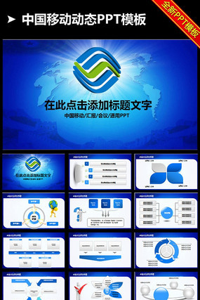 乘风破浪，连接未来——中国移动4G网络服务年度总结报告